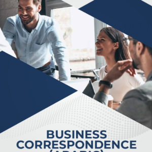Business Correspondence (Arabic)